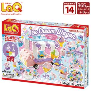 LaQ（ラキュー）スイートコレクション アイスクリームワゴン(365pcs）知育玩具 ブロック｜木のおままごと ウッディプッディ