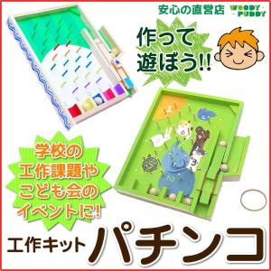 パチンコ 工作の商品一覧 通販 Yahoo ショッピング