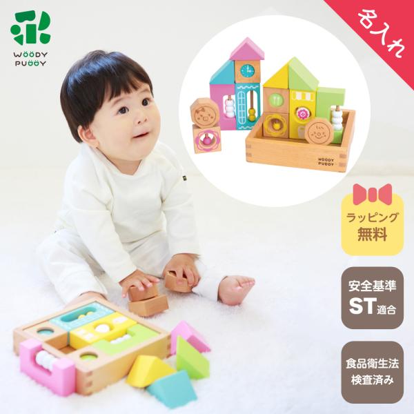 【名入れ無料】 知育玩具 つみき 積み木 木のおもちゃ おとつむ ウッディプッディ 10ヶ月 1歳 ...