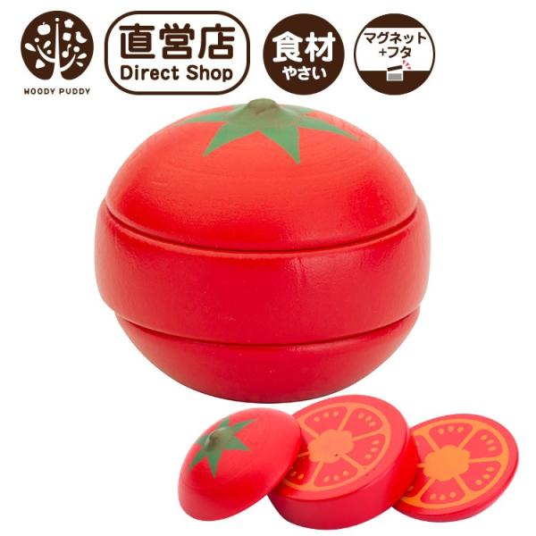 おままごと 木製 キッチン トマト ウッディプッディ おままごとセット ままごと 3歳 食材 ごっこ...