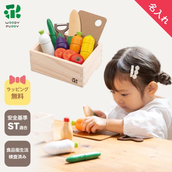名入れ無料 おままごと 木製 キッチン サラダセット ウッディプッディ おままごとセット ままごと ...