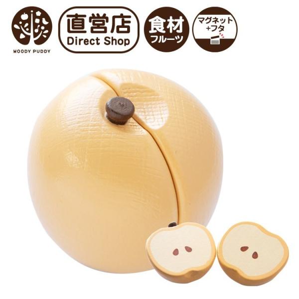 おままごと 木製 キッチン なし ウッディプッディ おままごとセット ままごと 3歳 食材 ごっこ遊...