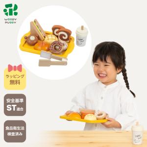 森のままごと W-32 女の子 プレゼント 木製 日本製 ご希望で無料