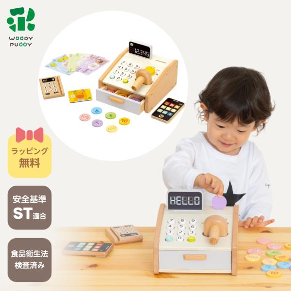 【予約受付中！11月20日発売予定】【特典付き】 はじめてのおままごと レジスターセット お店屋さん...