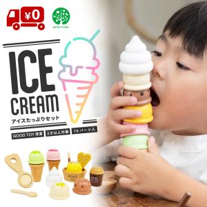 おままごとセット アイスたっぷりセット2022 ウッディプッディ