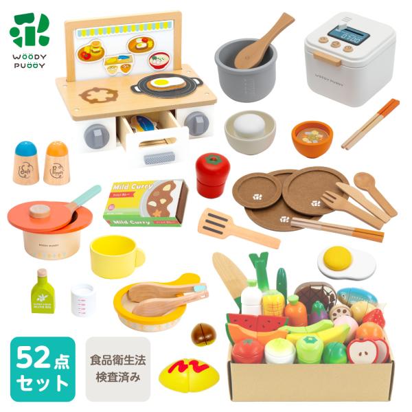 おままごと 木製 キッチン 大満足セット ウッディプッディ おままごとセット ままごと 3歳 食材 ...