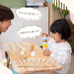 おままごと 木製 キッチン アイスたっぷりセッ...の詳細画像2