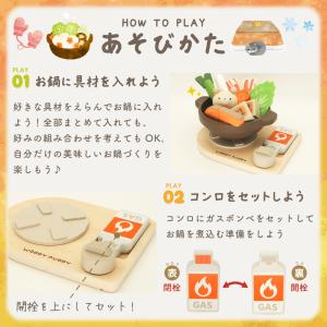 はじめてのおままごと あつあつ土鍋セット【まま...の詳細画像2