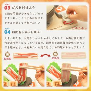 はじめてのおままごと あつあつ土鍋セット【まま...の詳細画像3