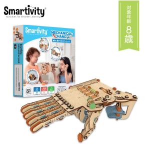 SMARTIVITY スマーティビティ 自由に動...の商品画像
