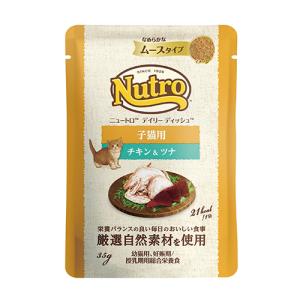 ニュートロ　キャット　デイリー　ディッシュ　子猫用　チキン＆ツナ　なめらかなムースタイプ　パウチ