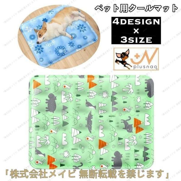 ペット用クールマット アイスマット ひんやりマット 冷却マット ペットマット 犬 猫 ドッグ キャッ...