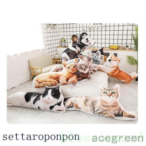 オーダーメイドペット写真クッション3Dクッションメモリアルグッズカスタマイズオリジナル名入れいぬねこ...