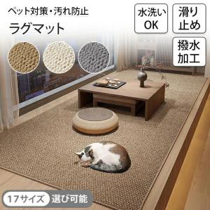 【人気商品】ペットマット 爪とぎ 滑らない 爪とぎマット 防滑 爪とぎ 爪研ぎ 猫用 猫 犬 ラグ 夏用 ラグマット 夏 厚手 ズレない 滑り止め 洗える サイザル麻