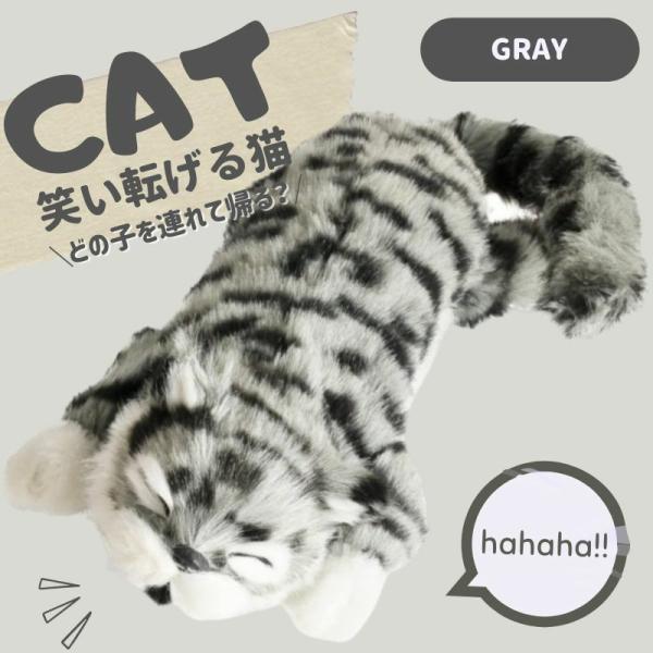 【新登場】ぬいぐるみ 猫 ネコ ねこ おもちゃ 笑う 笑い転げる猫 音に反応 笑う猫 猫田課長 動く...