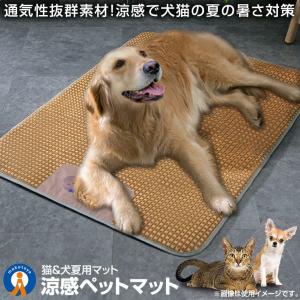 【新登場】犬夏用マット ペット用 涼感 ペット...の詳細画像1