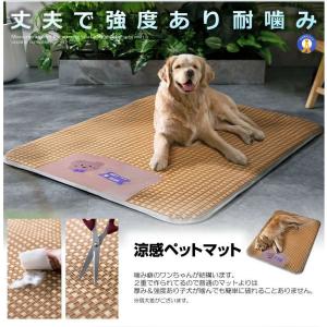 【新登場】犬夏用マット ペット用 涼感 ペット...の詳細画像4