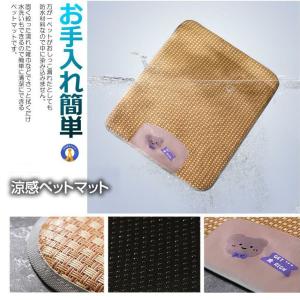 【新登場】犬夏用マット ペット用 涼感 ペット...の詳細画像5
