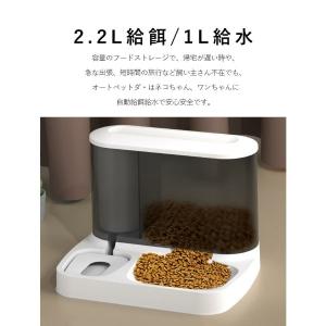 ペット用 自動給餌器 給水器 猫 犬 犬猫お留...の詳細画像3