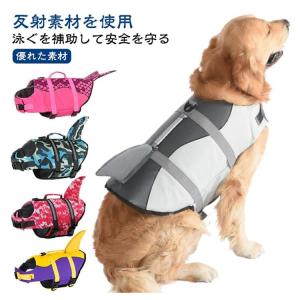高浮力 ライフジャケット 高浮力 プール 犬用...の詳細画像5