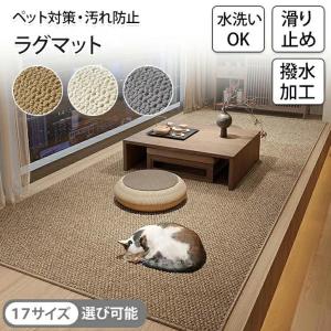 ペットマット 爪とぎ 滑らない 爪とぎマット 防滑 爪とぎ 爪研ぎ 猫用 猫 犬 ラグ 夏用 ラグマット 夏 厚手 ズレない 滑り止め 洗える サイザル麻 ペットラグ