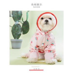 犬用 レインコート ポンチョ ドッグレインコー...の詳細画像4