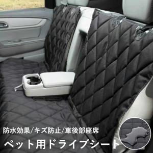 ペット用ドライブシート 犬猫ドライブ用品 車用ペットシート カーシートカバー 軽自動車 ドライブ 犬 車 シート 防水 滑り止め マット 犬 車シート 汚れ防止