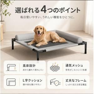 ペットベッド 脚付き 犬用 コット キャンプベ...の詳細画像2