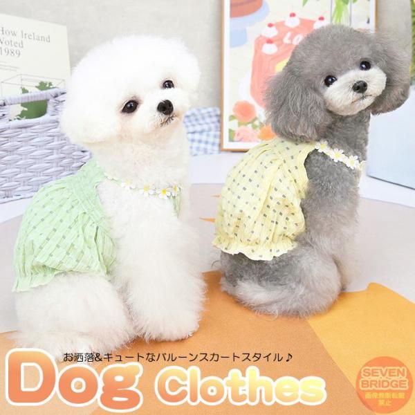 犬 猫 服 ドッグウェア バルーンスカート フラワー ワンピース ドレス 犬服 ウェア ペット ドッ...