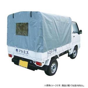 法人様送料無料] アルミス 軽トラック幌セット 3方開 KST1.8 旧規格用 