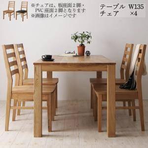 ダイニングテーブル ダイニングセット 北欧 椅子 4人用 四人用 おしゃれ 安い おしゃれ 食卓 5点 テーブル チェア4脚 オーク テーブル セット 北欧 板座 Pvc座幅135 Kag 300 Woods