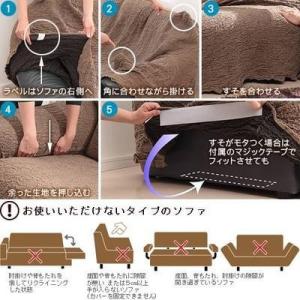 ソファーカバー ソファカバー コーナーソファー...の詳細画像2