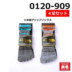 靴下 5本指 3足組 56265 強靭 メンズ ソックス ブラック 25.0-27.0cm