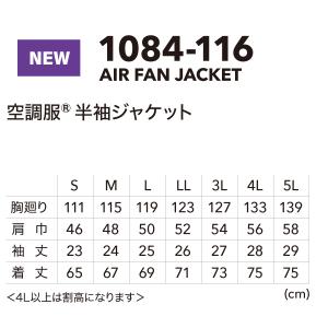 寅壱 TORAICHI 1084-116 空調...の詳細画像3