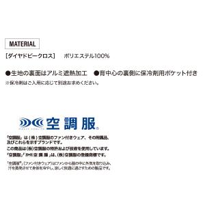 寅壱 TORAICHI 1084-116 空調...の詳細画像4