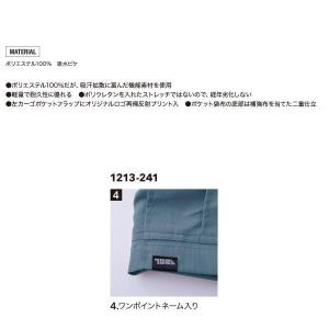 寅壱 TORAICHI 1213-241 カー...の詳細画像3