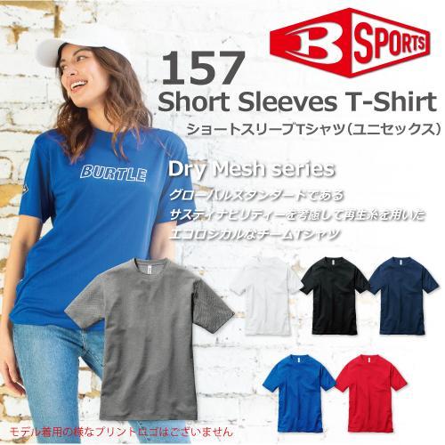 BURTLE バートル 157 ショートスリーブシャツ 春夏 作業服 作業着 半袖 Tシャツ