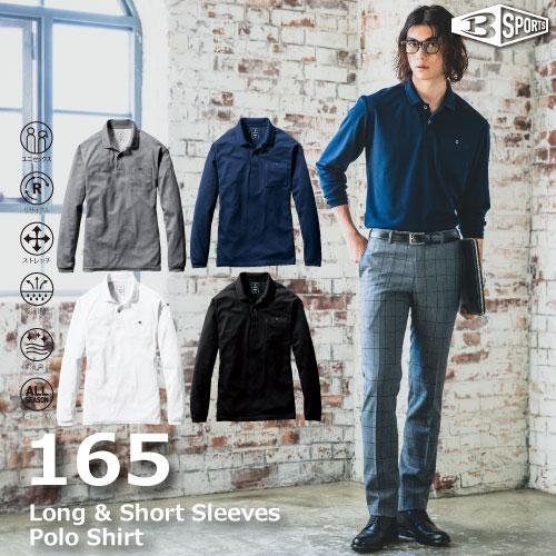 BURTLE バートル 165 長袖ポロシャツ 春夏 作業服 作業着