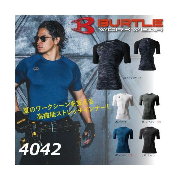 BURTLE バートル 　4042　クールフィッテッド　作業服 作業着 春夏 インナーウェア 半袖