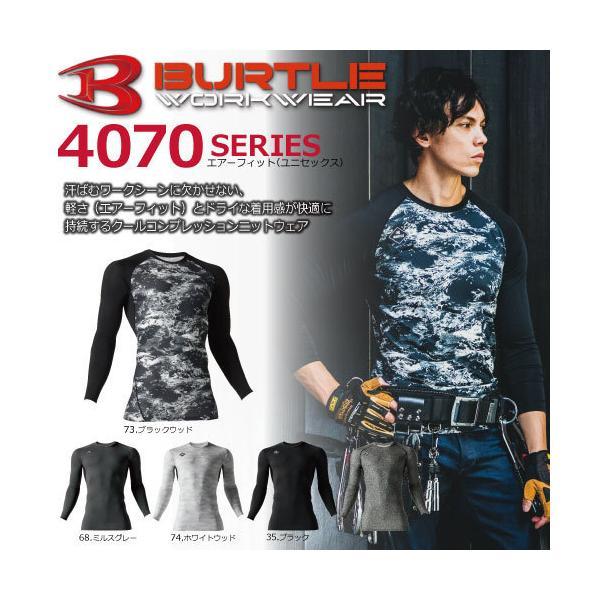 BURTLE バートル 　4070 エアーフィット　作業服 作業着 春夏 インナーウェア 長袖　XX...