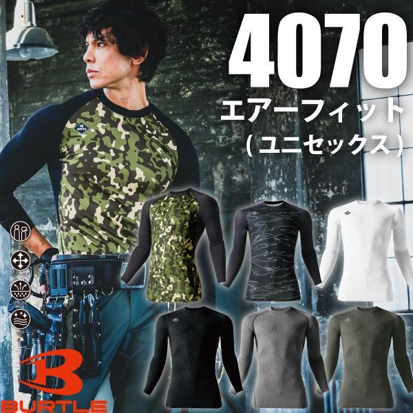 BURTLE バートル 4070 エアーフィット 作業服 作業着 春夏 インナー コンプレッション ...