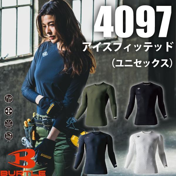 バートル BURTLE 4097 アイスフィッテッド ユニセックス 作業服 作業着 春夏 インナーウ...