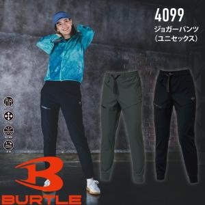 バートル BURTLE 4099 ジョガーパンツ ユニセックス