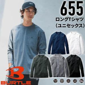 BURTLE バートル 655 モックネックロングTシャツ ユニセックス 作業服 作業着｜worction