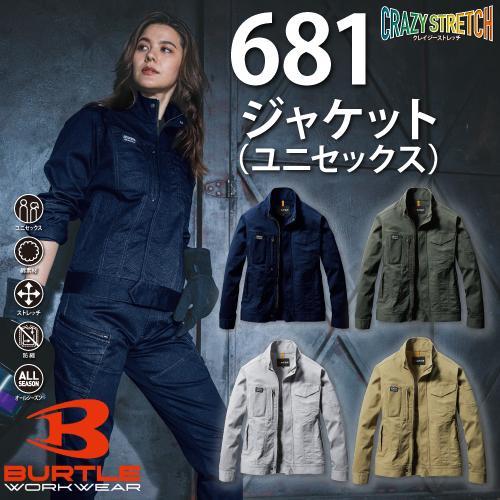 BURTLE バートル 681 ジャケット ユニセックス 作業服 作業着