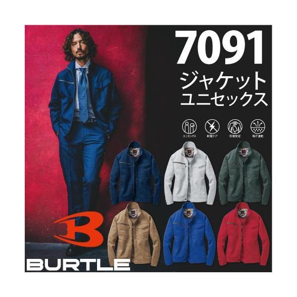 BURTLE バートル 7091 ジャケット ユニセックス