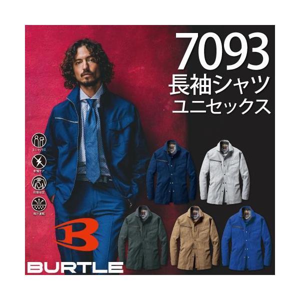 BURTLE バートル 7093 長袖シャツ ユニセックス