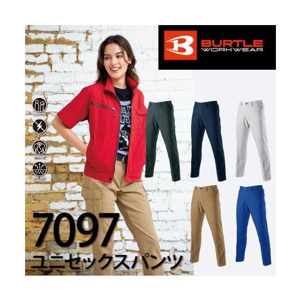 BURTLE バートル 7097 ユニセックスパンツ