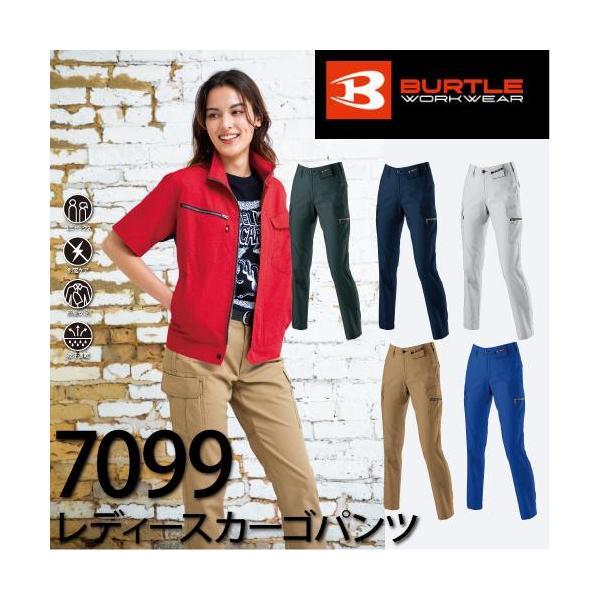 BURTLE バートル 7099 レディースカーゴパンツ