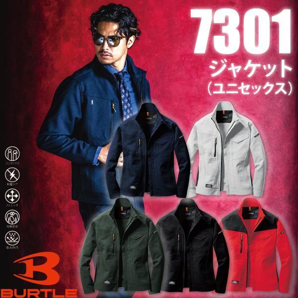 バートル BURTLE  7301 ジャケット ユニセックス